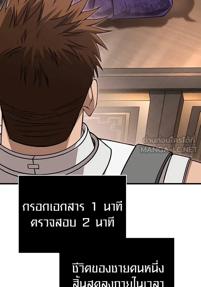 เอาชีวิตรอดในเกมฉบับคนเถื่อน ตอนที่ 98 มรดกอันยิ่งใหญ่ รูปที่ 108