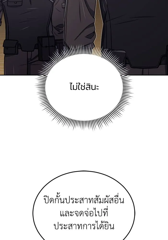 อัจฉริยะนอกคอก ตอนที่ 67 รูปที่ 67