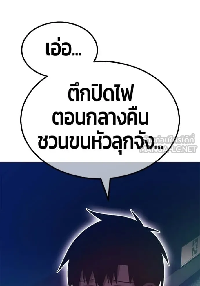 +99 ท่อนไม้ ตอนที่ 185 รูปที่ 97