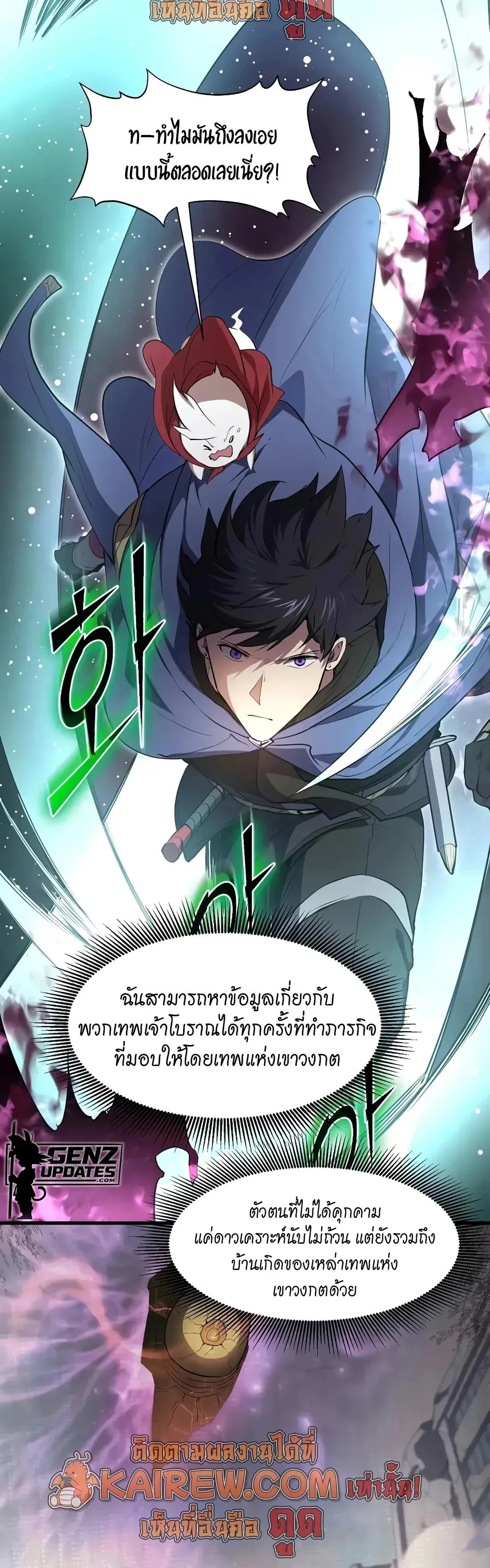 Level Up with Skills เลเวลอ_ปด_วยสก_ลข_นเทพ ตอนที่ ตอนที่ 144 รูปที่ 13