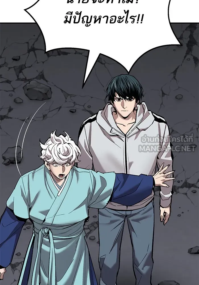 ยอดคนเลเวลทะลุ ตอนที่ 93 รวมพลกิลด์บังแพ รูปที่ 30