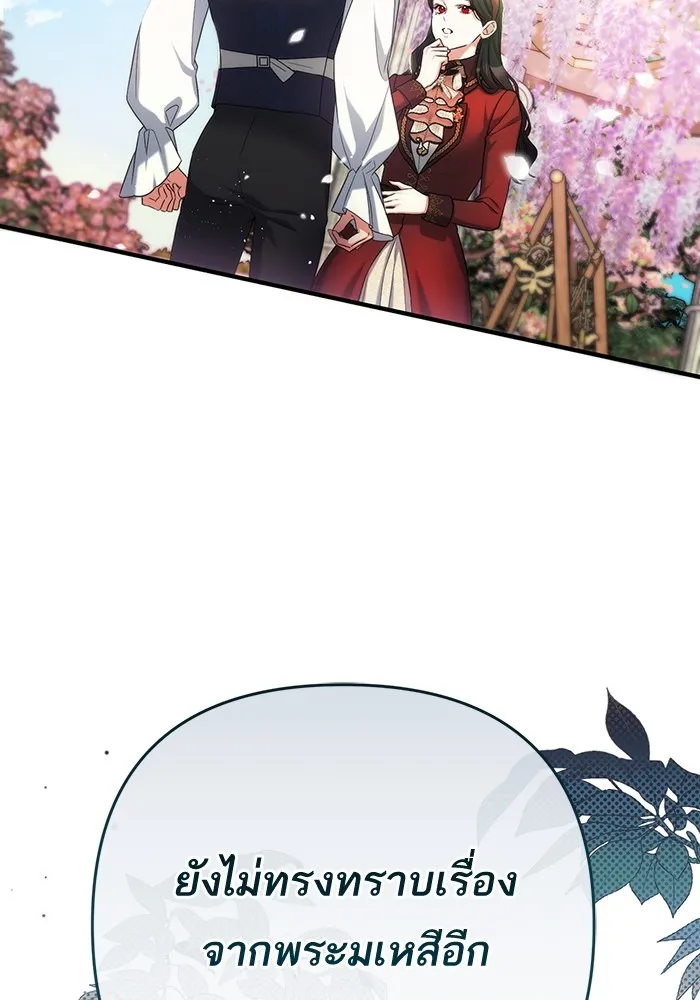 แด่ตัวละครโปรดที่ถูกทิ้ง ตอนที่ 44 รูปที่ 67