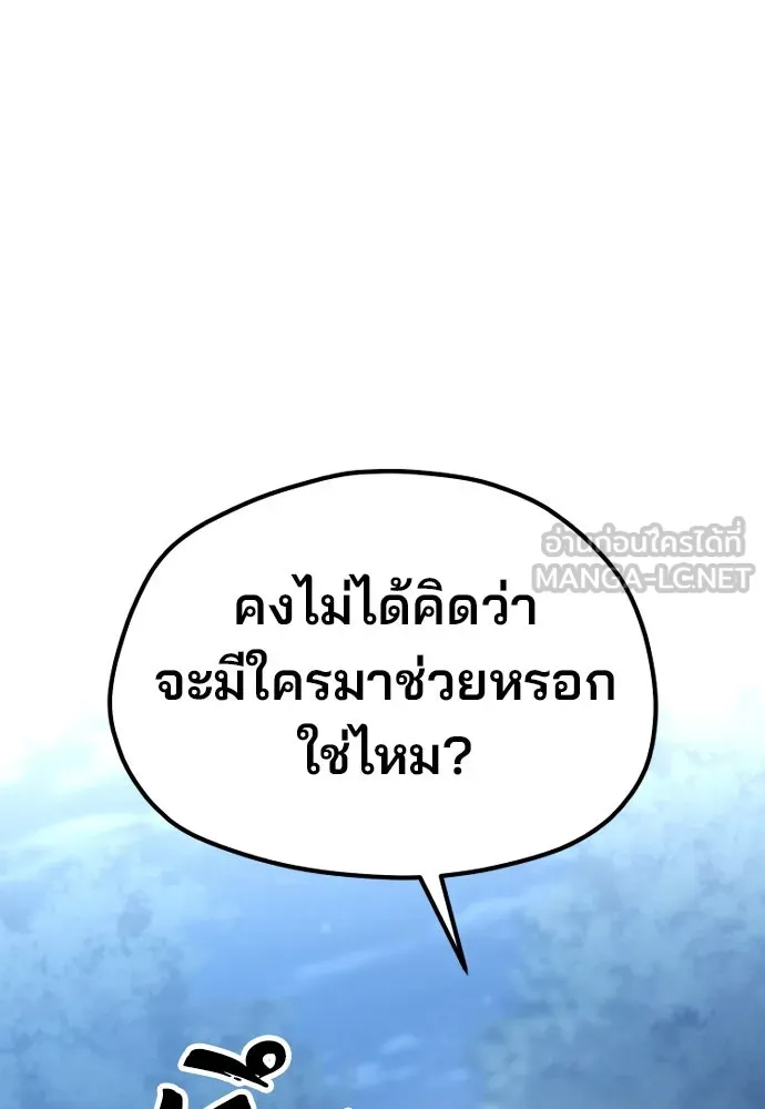 เส้นทางสู่เทพมาร ตอนที่ 120 รูปที่ 54