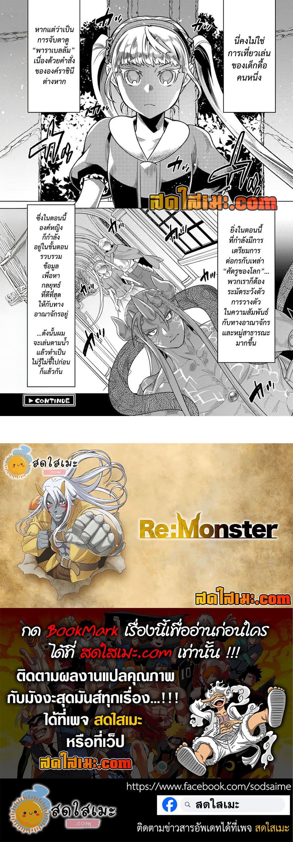 Manga-lc-com อ่านมังงะ อ่านการ์ตูน ออนไลน์ ฟรี ReMonster ตอนที่ 1 2 3 4 5 6 7 8 9 10 11 12 13 14 ฟรี ไม่มีโฆษณา Manga-lc - อ่าน มังงะ อ่าน การ์ตูน ออนไลน์ อ่านมังงะ ฟรี