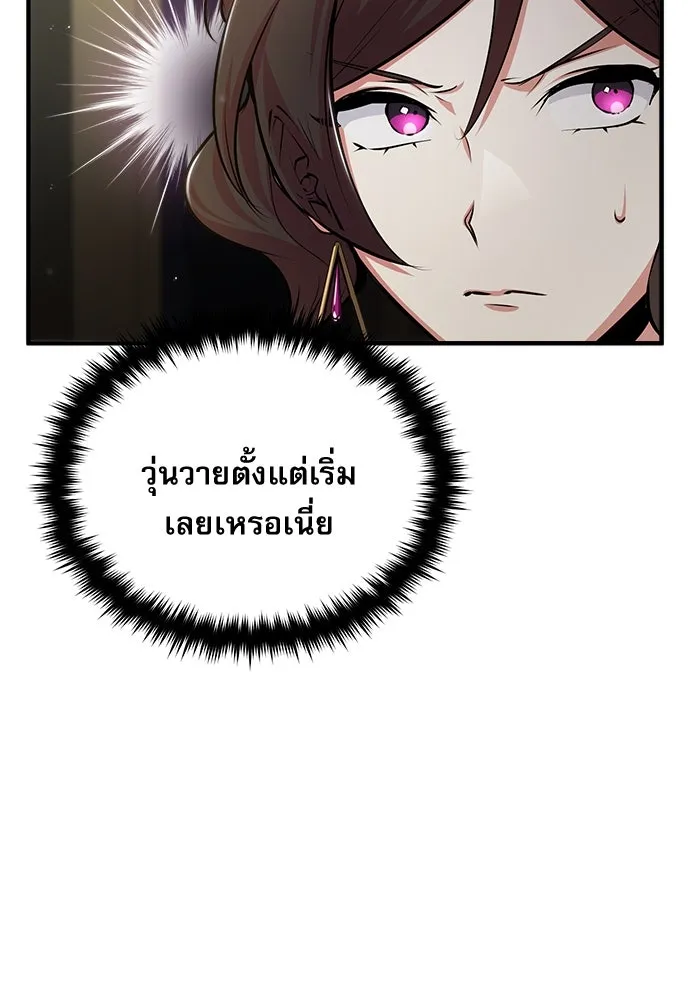 ศาสตราจารย์จำเป็นแห่งอะคาเดมี ตอนที่ 46 รูปที่ 112