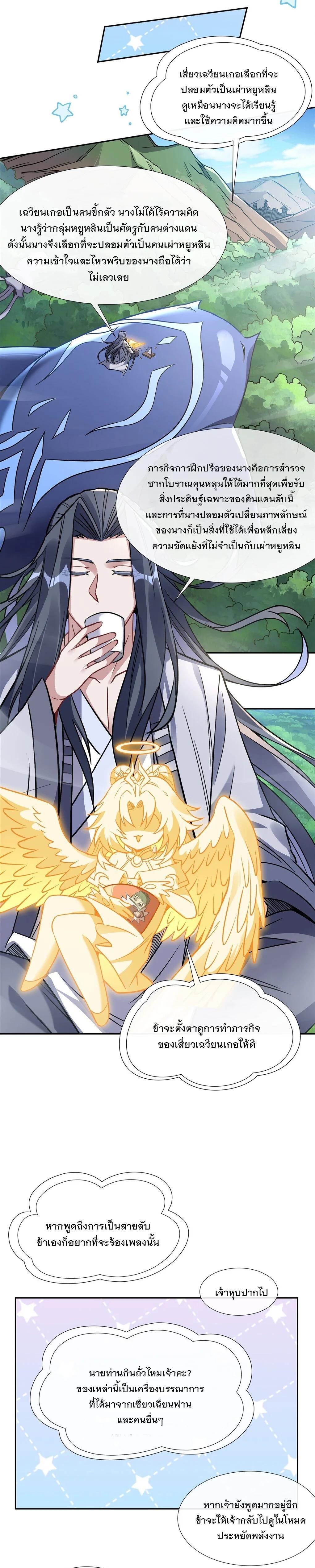 Manga-lc-com อ่านมังงะ อ่านการ์ตูน ออนไลน์ ฟรี My Female Disciples are all Future Masters of the Heavens ตอนที่ 1 2 3 4 5 6 7 8 9 10 11 12 13 14 ฟรี ไม่มีโฆษณา Manga-lc - อ่าน มังงะ อ่าน การ์ตูน ออนไลน์ อ่านมังงะ ฟรี