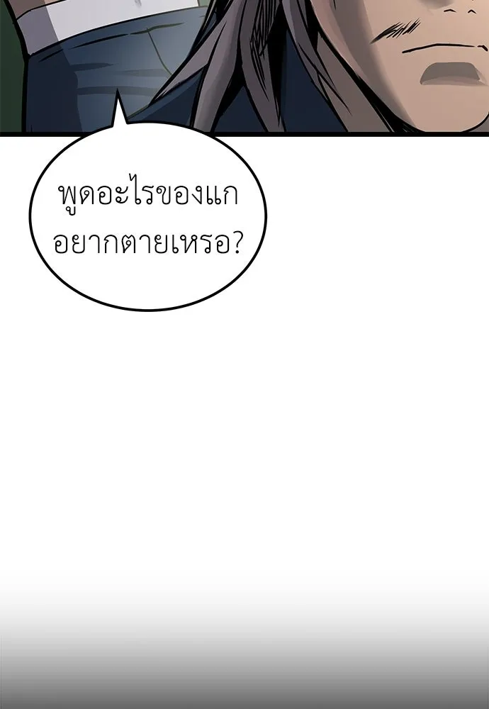 ผู้คุมหมายเลข 0 ตอนที่ 21 รูปที่ 17