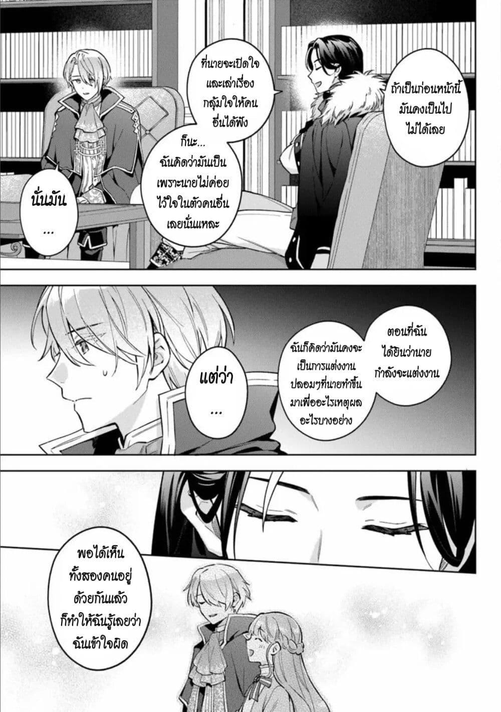 Manga-lc-com อ่านมังงะ อ่านการ์ตูน ออนไลน์ ฟรี An Incompetent Woman Wants to Be a Villainess ~The Daughter Who Married as a Substitute for Her Stepsister Didn’t Notice the Duke’s Doting~ ตอนที่ 1 2 3 4 5 6 7 8 9 10 11 12 13 14 ฟรี ไม่มีโฆษณา Manga-lc - อ่าน มังงะ อ่าน การ์ตูน ออนไลน์ อ่านมังงะ ฟรี