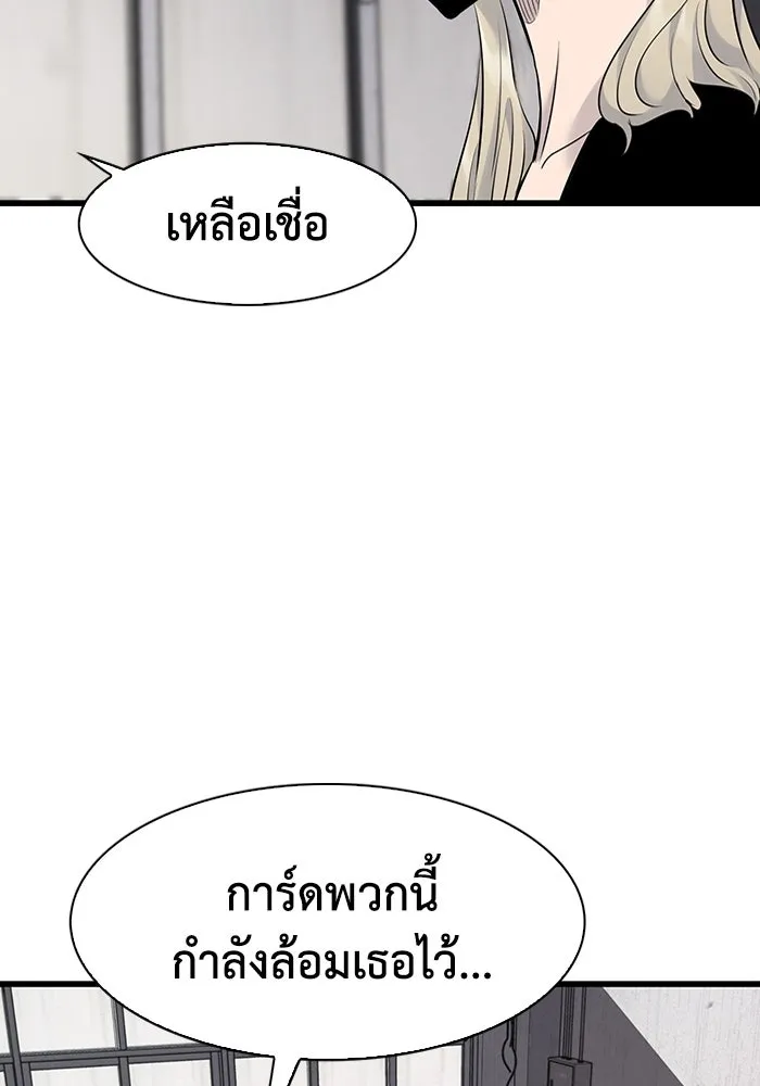 มีนา เกิดมาล่า ตอนที่ 32 รูปที่ 65