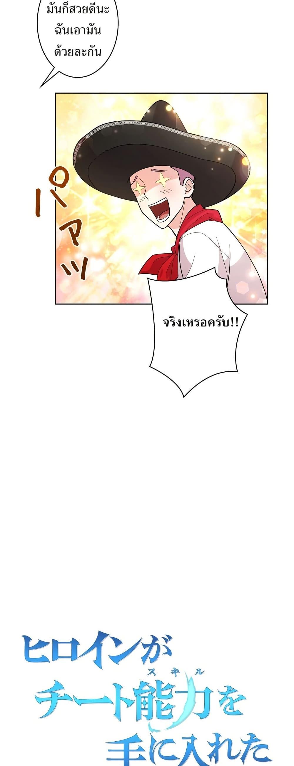 Manga-lc-com อ่านมังงะ อ่านการ์ตูน ออนไลน์ ฟรี The Female Lead Acquires Cheat Skills ตอนที่ 1 2 3 4 5 6 7 8 9 10 11 12 13 14 ฟรี ไม่มีโฆษณา Manga-lc - อ่าน มังงะ อ่าน การ์ตูน ออนไลน์ อ่านมังงะ ฟรี