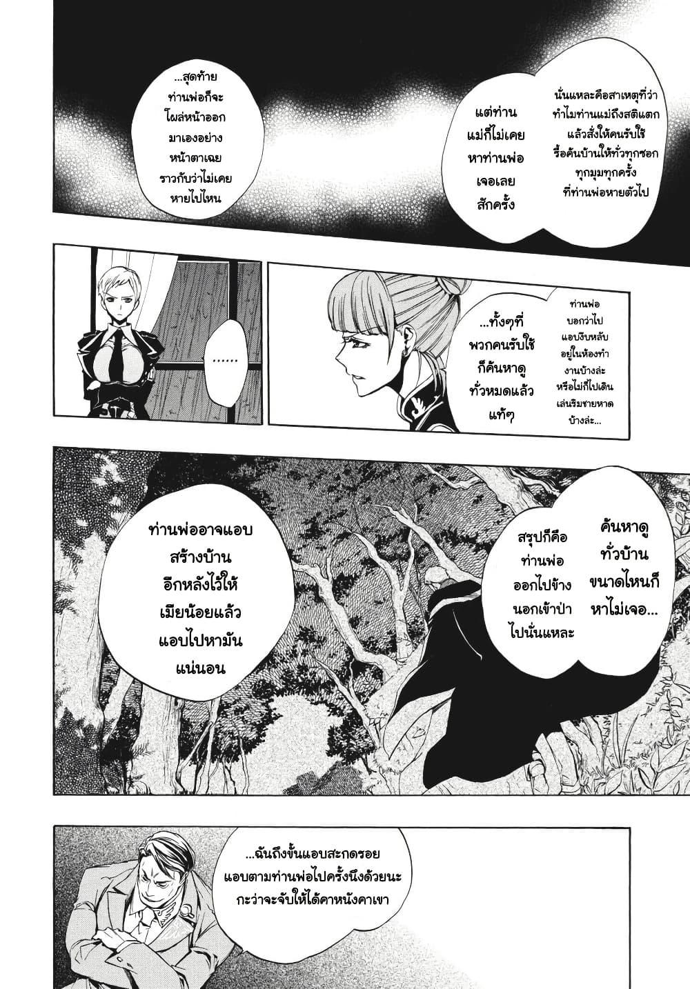 Manga-lc-com อ่านมังงะ อ่านการ์ตูน ออนไลน์ ฟรี Umineko no Naku Koro ni Episode 3 Banquet of the Golden Witc ตอนที่ 1 2 3 4 5 6 7 8 9 10 11 12 13 14 ฟรี ไม่มีโฆษณา Manga-lc - อ่าน มังงะ อ่าน การ์ตูน ออนไลน์ อ่านมังงะ ฟรี
