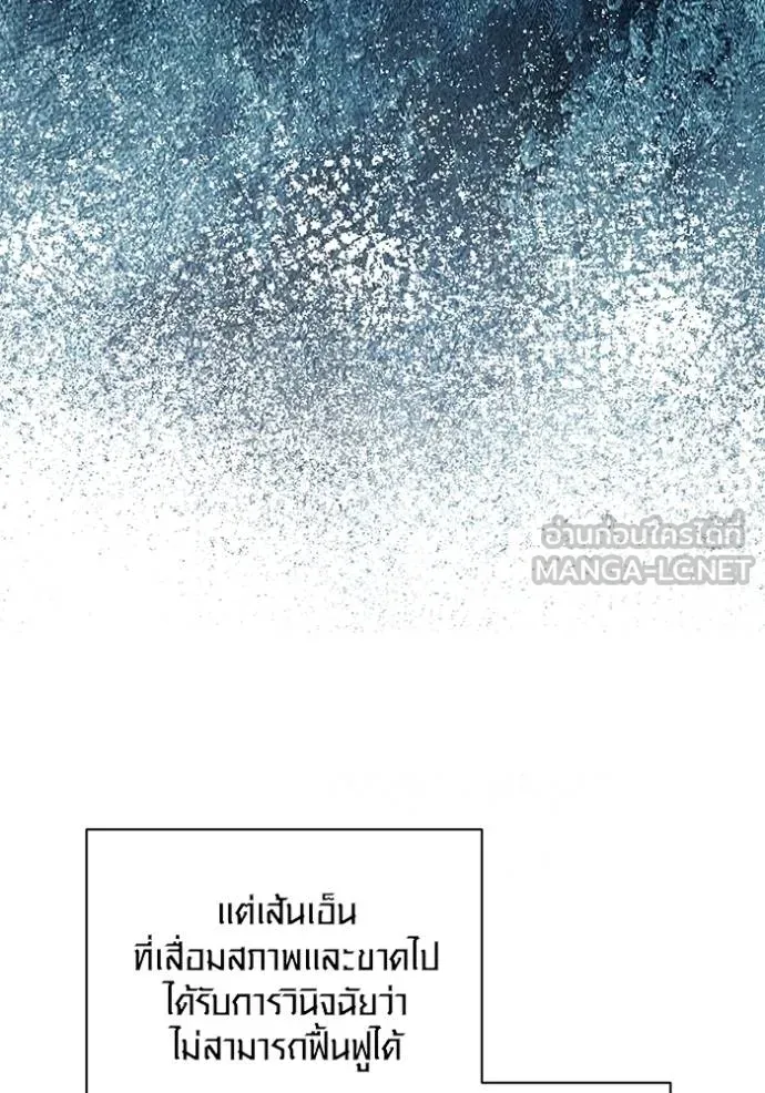 ออร่าดาราอัจฉริยะ ตอนที่ 42 รูปที่ 68