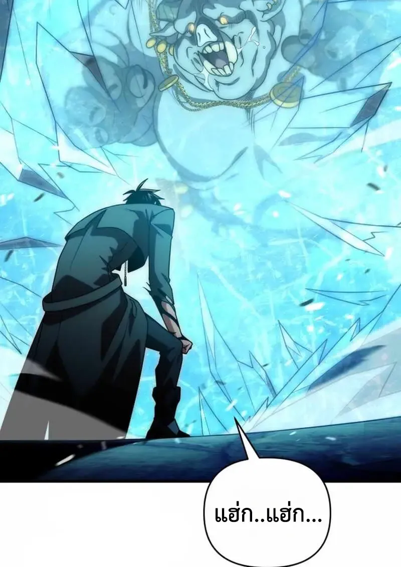 Player Who Returned 10_000 Years Later เพลเยอร_ผ_กล_บมาในรอบหม_นป_ ตอนที่ ตอนที่ 134 รูปที่ 125