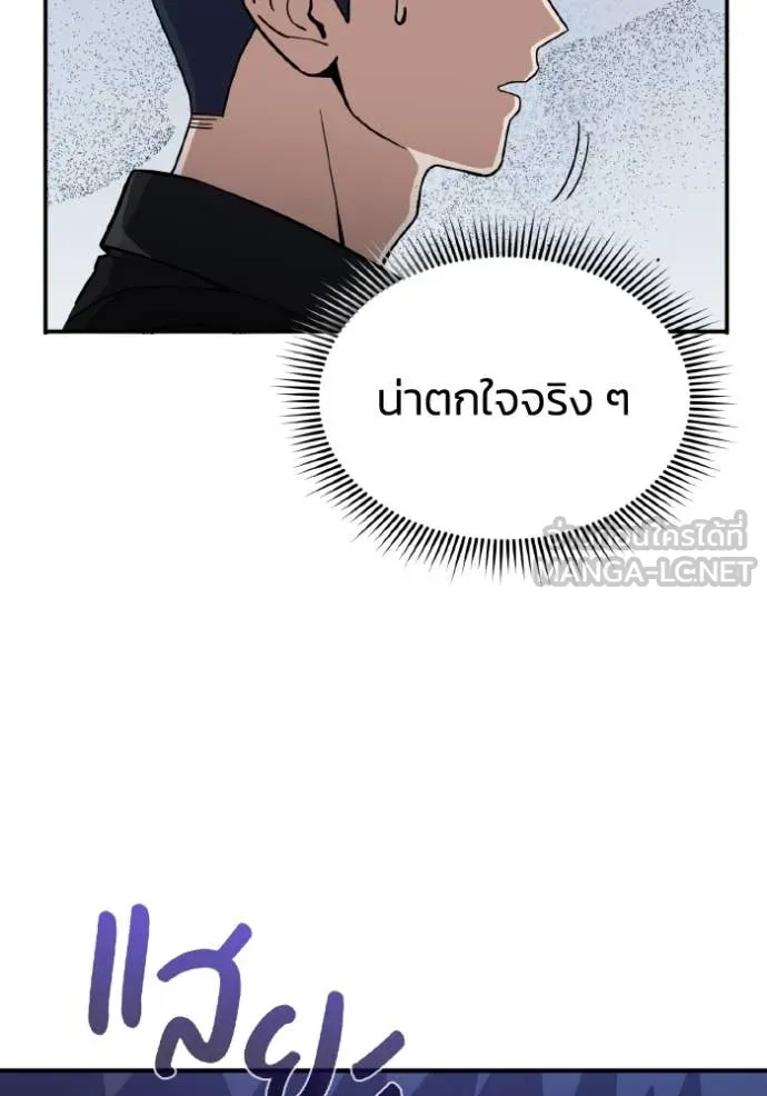 อัจฉริยะนอกคอก ตอนที่ 112 รูปที่ 115