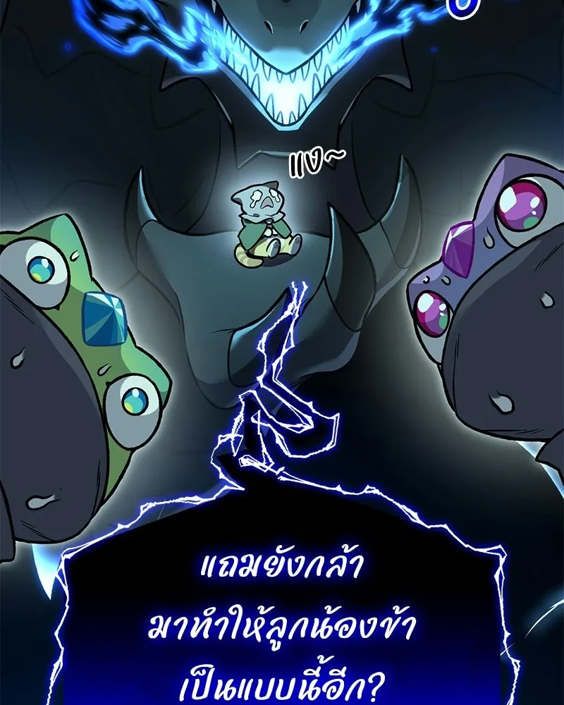 ปลูกผักพิชิตหอคอย ตอนที่ 102 รูปที่ 34