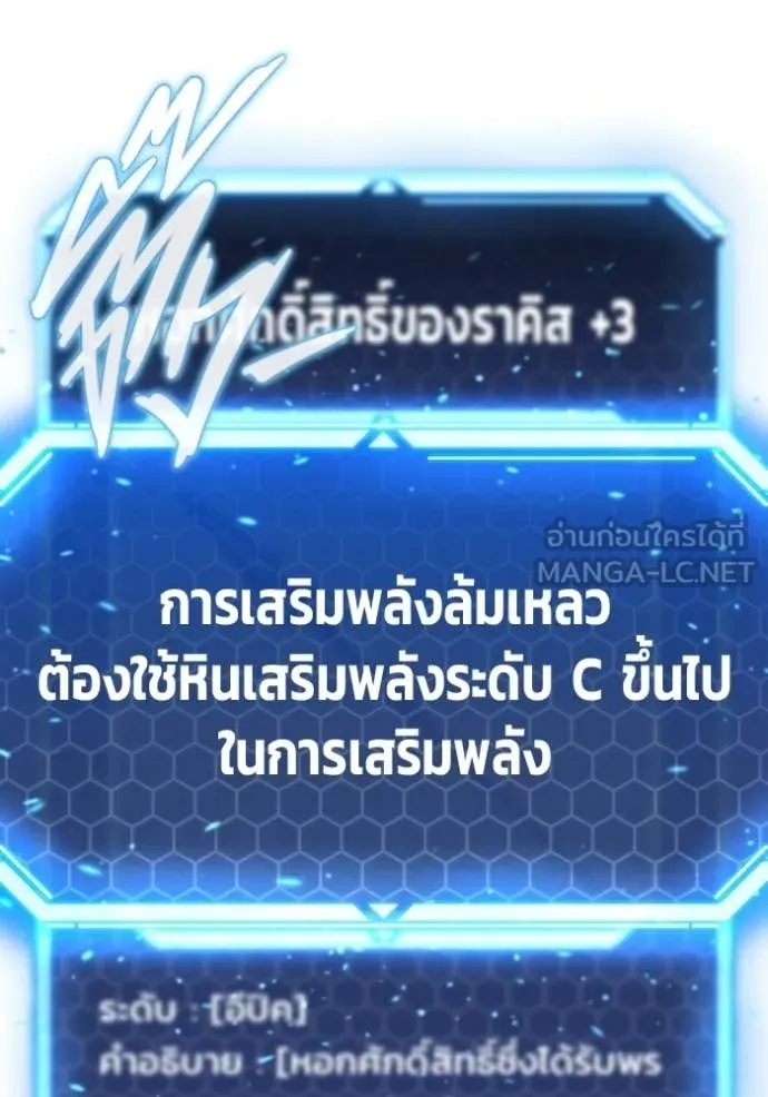 โกดังลับหลังโลกแตก ตอนที่ 58 รูปที่ 92