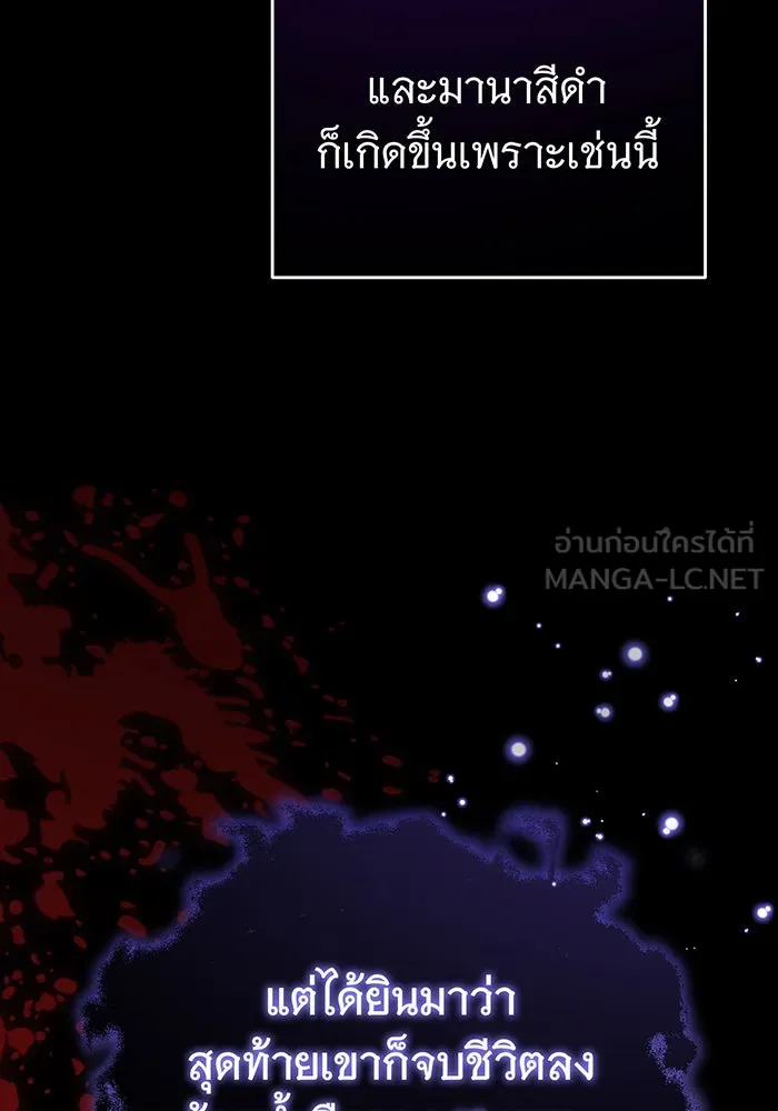 จอมเวทเกิดใหม่ในรอบ 66666 ปี ตอนที่ 70 รูปที่ 15