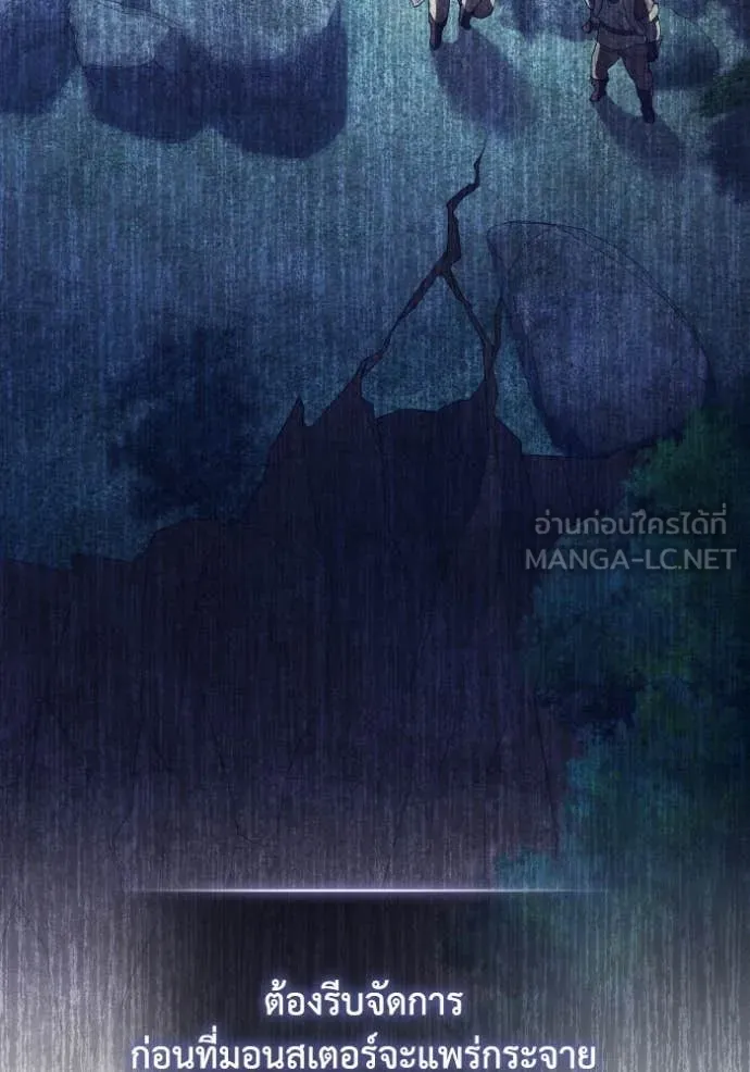 ราชินีจอมมาร ตอนที่ 40 รูปที่ 35