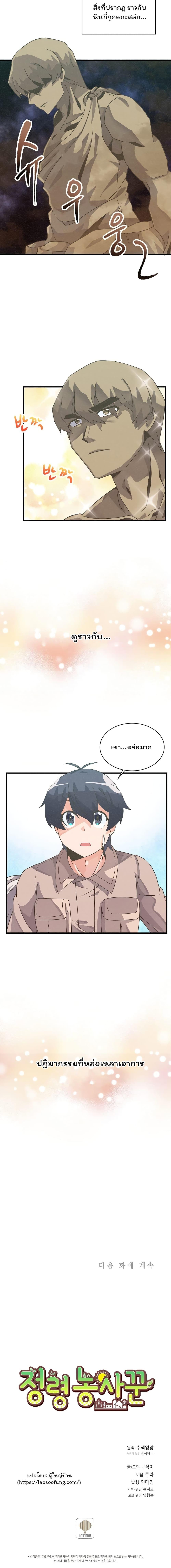 Manga-lc-com อ่านมังงะ อ่านการ์ตูน ออนไลน์ ฟรี Spirit Farmer ตอนที่ 1 2 3 4 5 6 7 8 9 10 11 12 13 14 ฟรี ไม่มีโฆษณา Manga-lc - อ่าน มังงะ อ่าน การ์ตูน ออนไลน์ อ่านมังงะ ฟรี