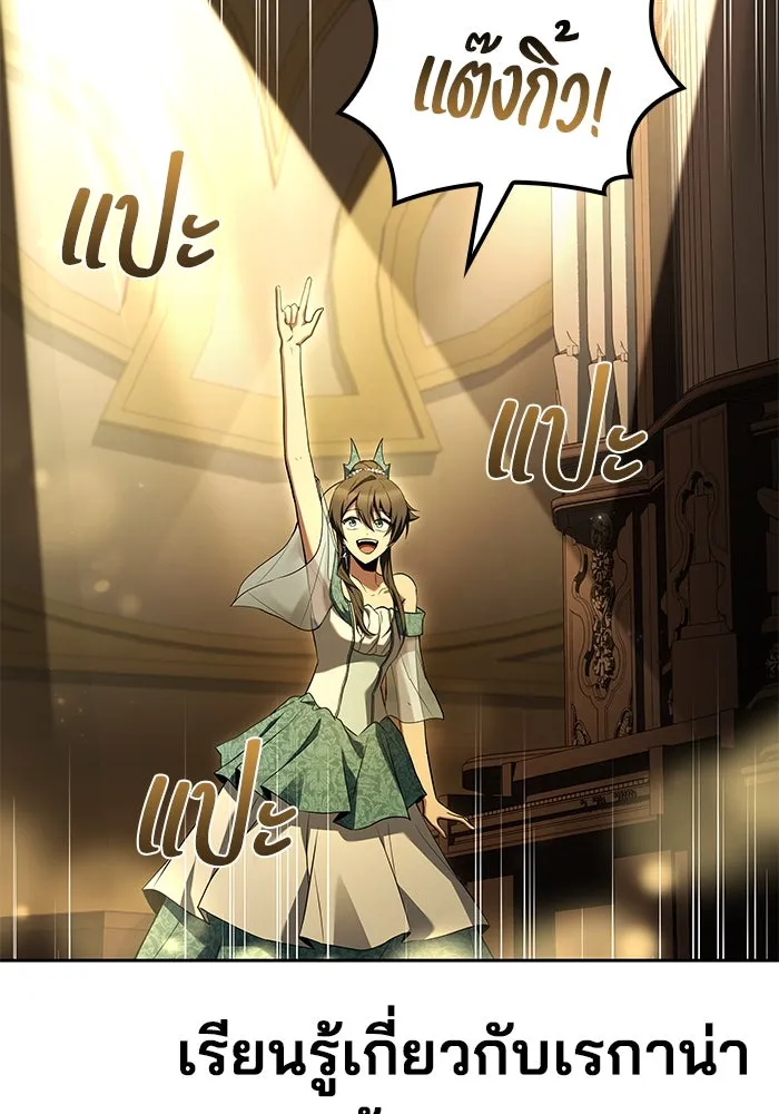 ครัวจอมเวท ตอนที่ 90 รูปที่ 53