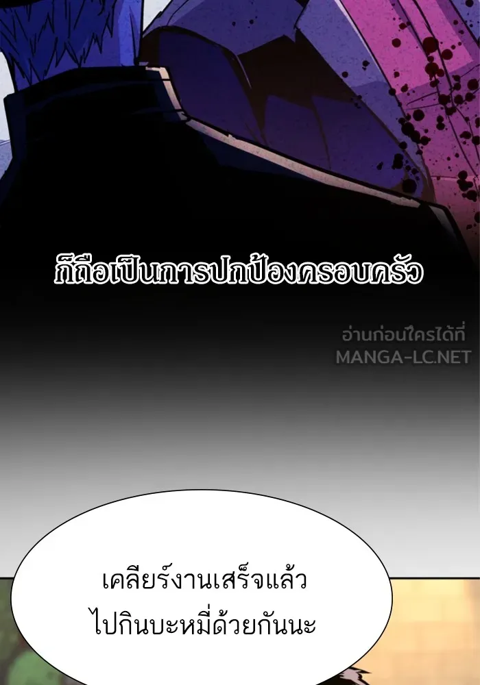 พี่ชายสายบอดี้การ์ด ตอนที่ 113 รูปที่ 15