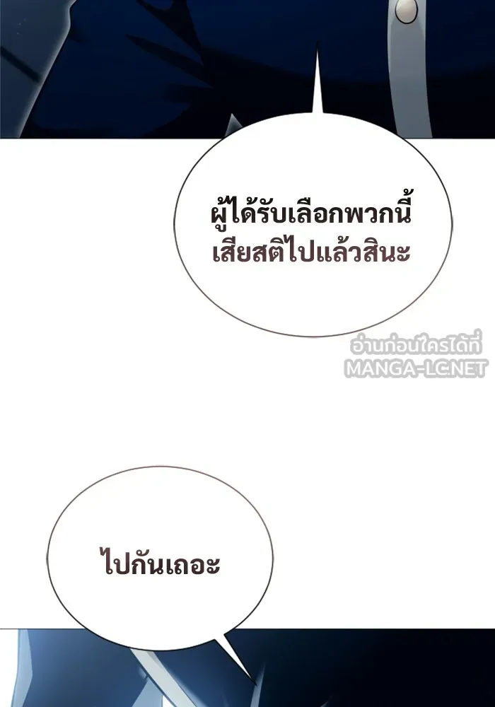 อูเร็ค มาซิโน่ ตอนที่ 63 หญิงผู้เฝ้าบ่อน้ำกับเดลลาโมด ( รูปที่ 150