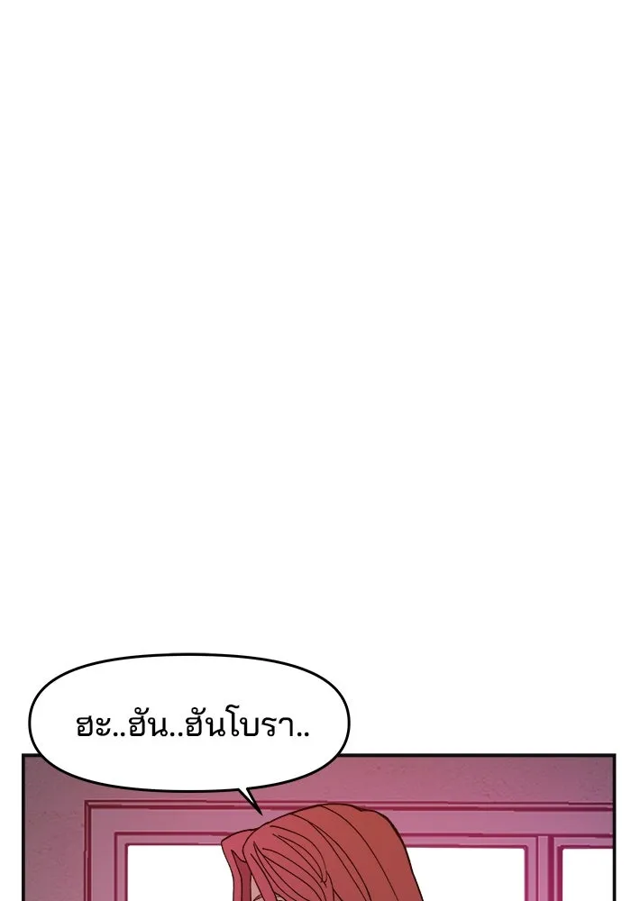 ห้องเรียนสาวแสบ ตอนที่ 25 รูปที่ 10