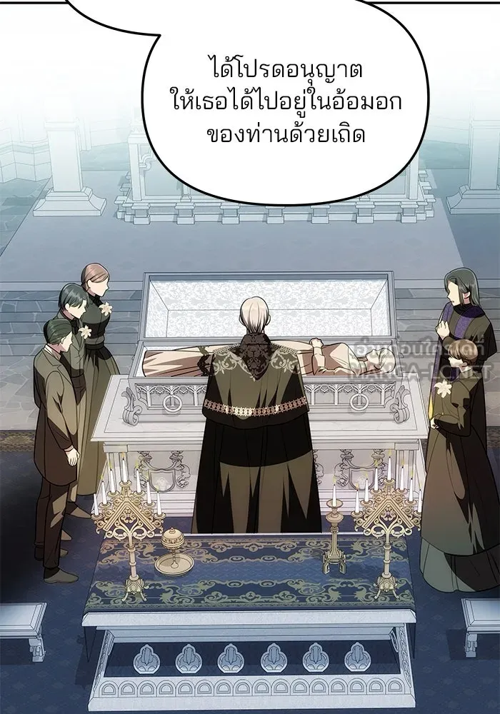 เกมรักจับสามี ตอนที่ 22 รูปที่ 81