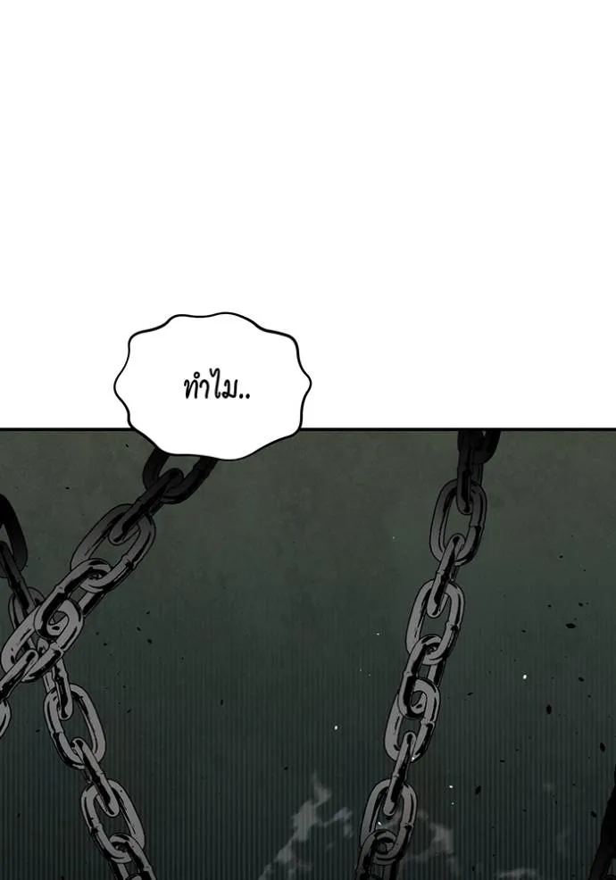 แยกร่างล่าอัตโนมัติ ตอนที่ 110 รูปที่ 43