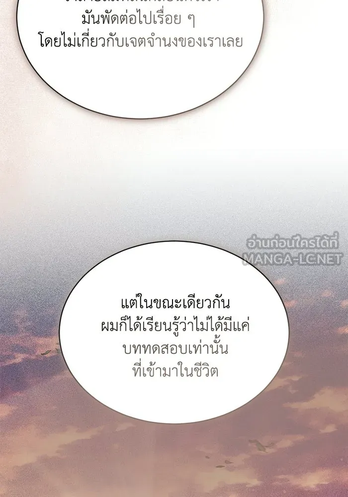 ชีวิตพลิกผันของลอร์ดผู้เกียจคร้าน ตอนที่ 134 สิ่งที่สามารถทนต่อสายลมได้ รูปที่ 33