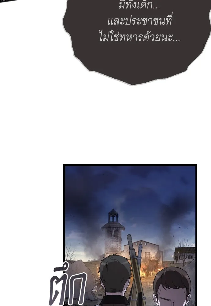 จำเลยหัวใจ ตอนที่ 57 รูปที่ 43