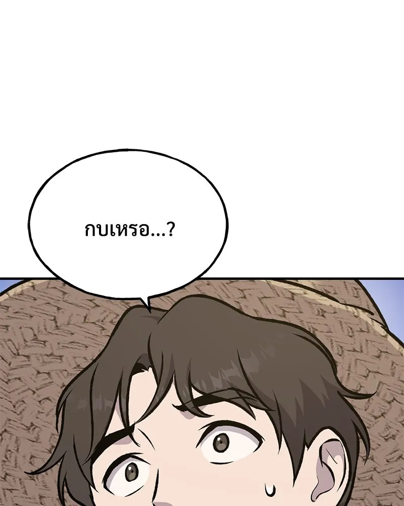 ปลูกผักพิชิตหอคอย ตอนที่ 87 รูปที่ 235