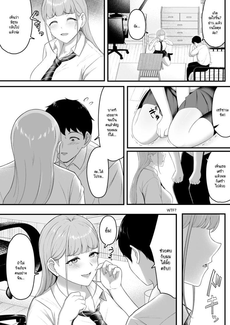 Doujin-Lc- อ่าน โดจิน มังฮวา เกาหลี ญี่ปุ่น จีน แปลไทย ฝ่ายนึงรักฝั่งนึงลืม [Darunekohanten] Osananajimi o wasure teru boku, netora re teru gyaru ตอนที่ 1 2 3 4 5 6 7 8 9 10 11 12 13 14 ฟรี ไม่มีโฆษณา อ่าน โดจิน Manhwa เกาหลี ญี่ปุ่น จีน เรามีครบ คัดมาให้เน้นๆ โดจิน 18+ รับประกันความฟินโดย  Doujin Lc