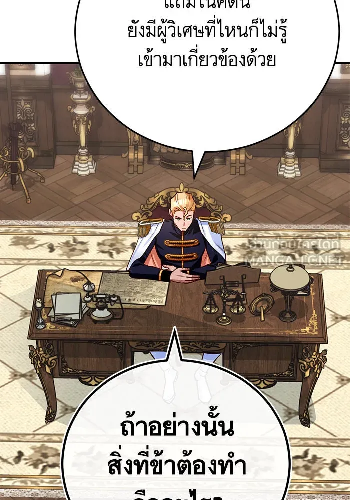 บุตรีดยุกขอไม่แต่งงานbrกับหนุ่มในฝัน ตอนที่ 95 รูปที่ 45