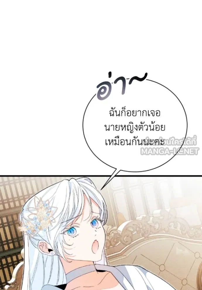 รักนะคะ ป๊ะป๋า ตอนที่ 39 รูปที่ 48