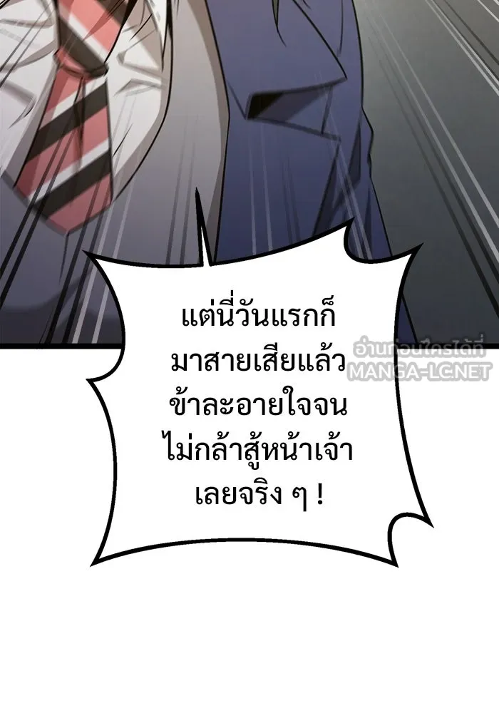 ราชินีนักบู๊ ตอนที่ 73 รูปที่ 30