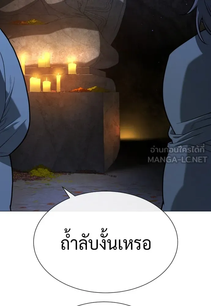 นักฆ่าย้อนวัย ตอนที่ 79 รูปที่ 183