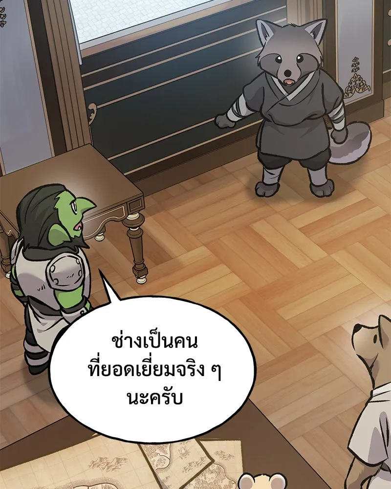 ปลูกผักพิชิตหอคอย ตอนที่ 94 รูปที่ 98