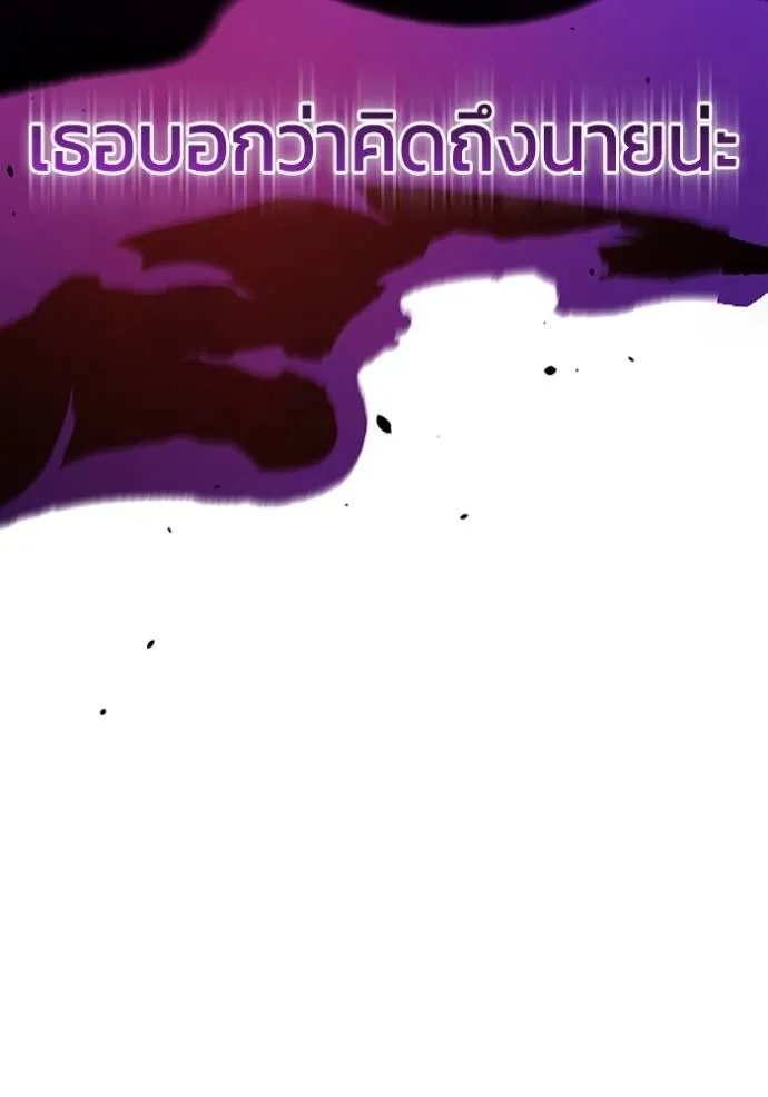 อัจฉริยะนอกคอก ตอนที่ 96 รูปที่ 128