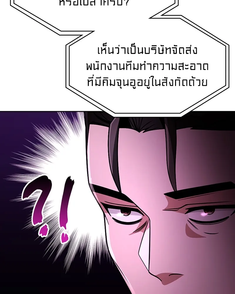 Clever Cleaning Life Of The Returned Genius Hunter ส_ดยอดฮ_นเตอร_สายคล_น ตอนที่ ตอนที่ 71 รูปที่ 158