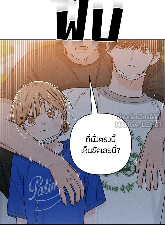 เป็นวัยรุ่นมันเหนื่อย ตอนที่ 78 รูปที่ 96