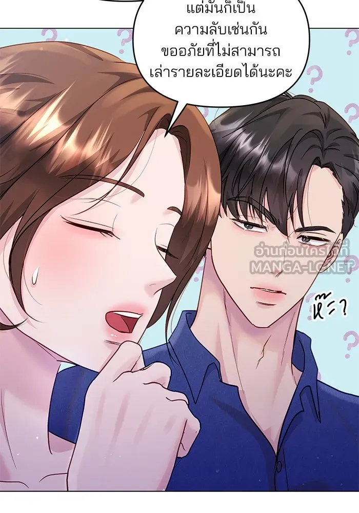 คู่มือคว้าหัวใจนายตัวร้าย ตอนที่ 42 รูปที่ 15