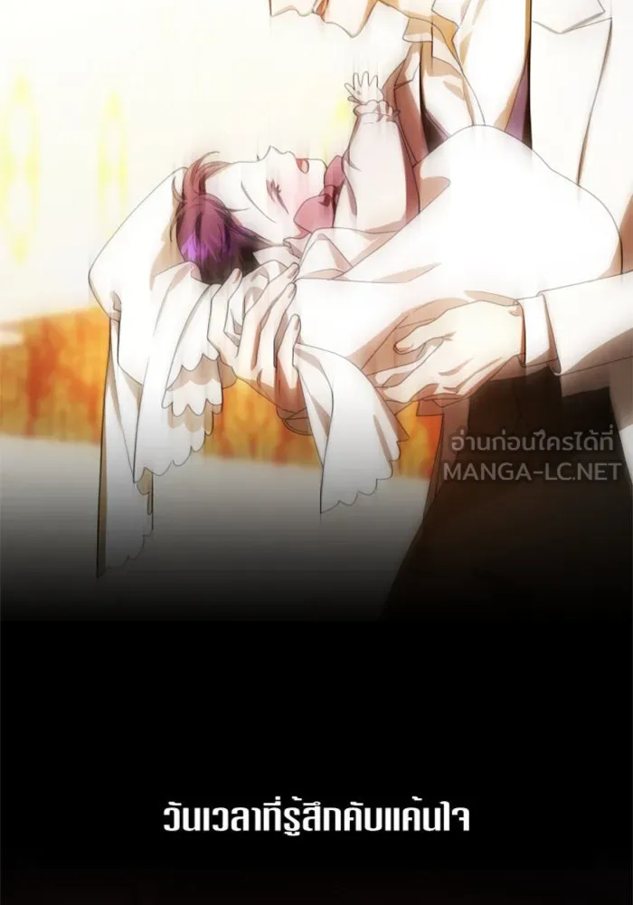 ชิงชีวิตพลิกลิขิตชะตา ตอนที่ 83. ดัชเชสเมเดีย เบลีอารด์ รูปที่ 9