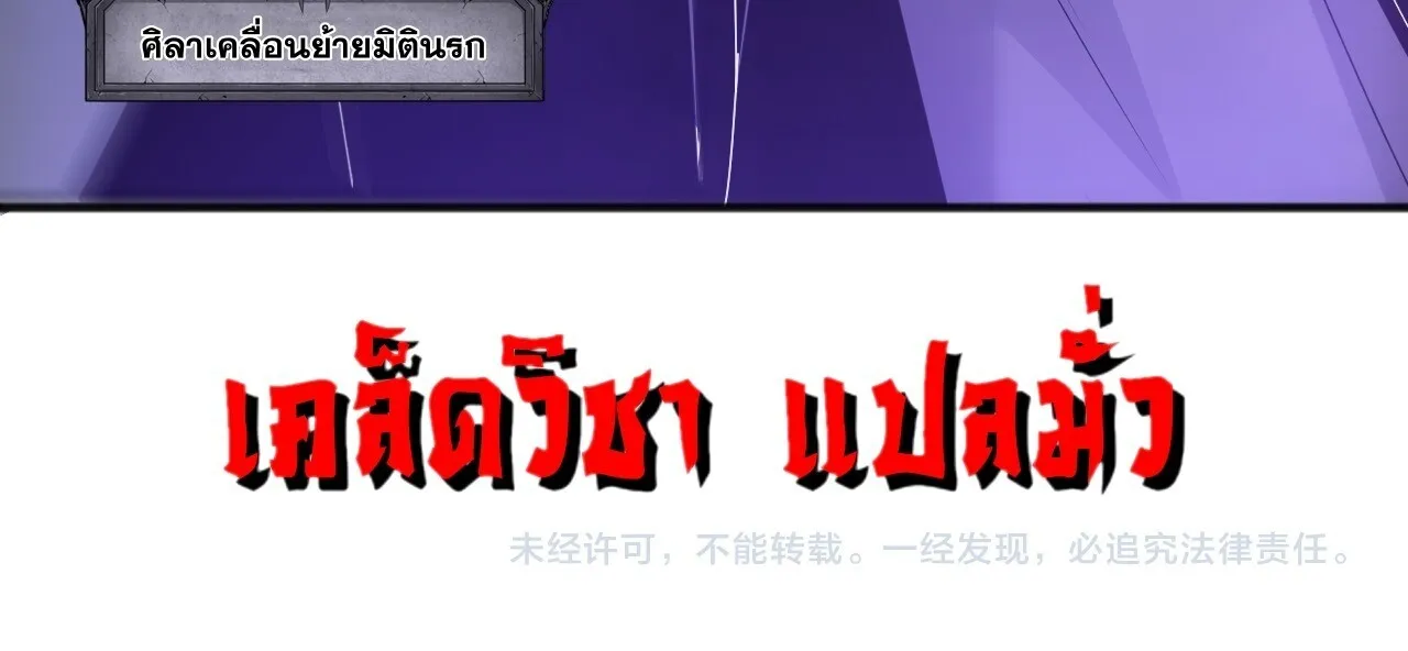 Disastrous Necromancer ราช_นน_กอ_ญเช_ญว_ญญาณ ตอนที่ ตอนที่ 280 รูปที่ 55