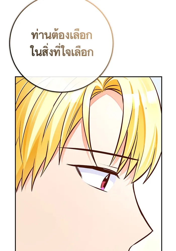 บุตรีดยุกขอไม่แต่งงานbrกับหนุ่มในฝัน ตอนที่ 85 รูปที่ 130