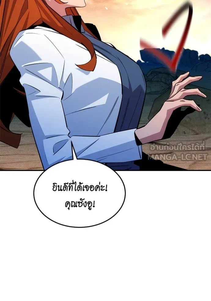 แยกร่าง ล่าอัตโนมัติ ตอนที่ 167 รูปที่ 41