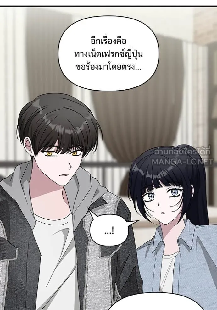 ฉันเนี่ยนะ ตอนที่ 55 รูปที่ 111