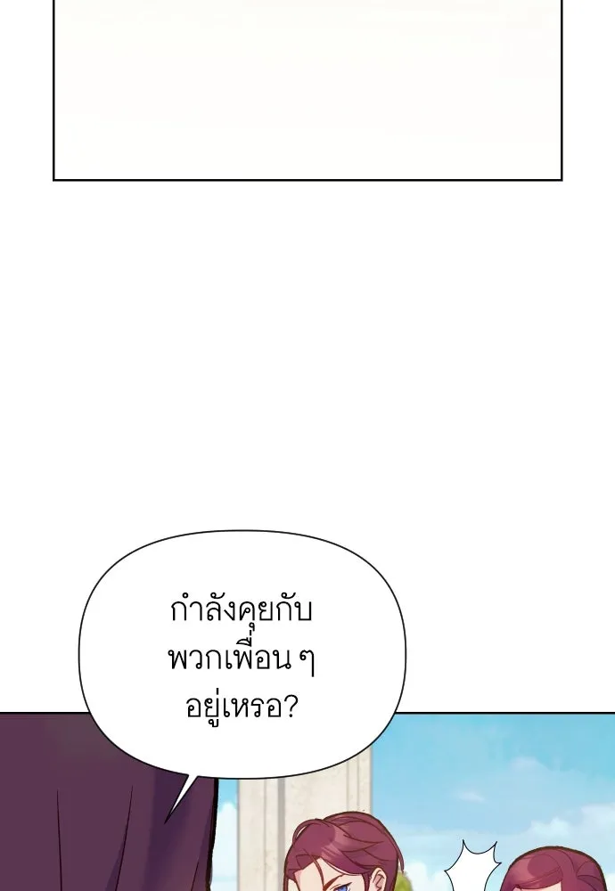 นักเล่นแร่แปรธาตุสายเปย์ ตอนที่ 5 รูปที่ 142
