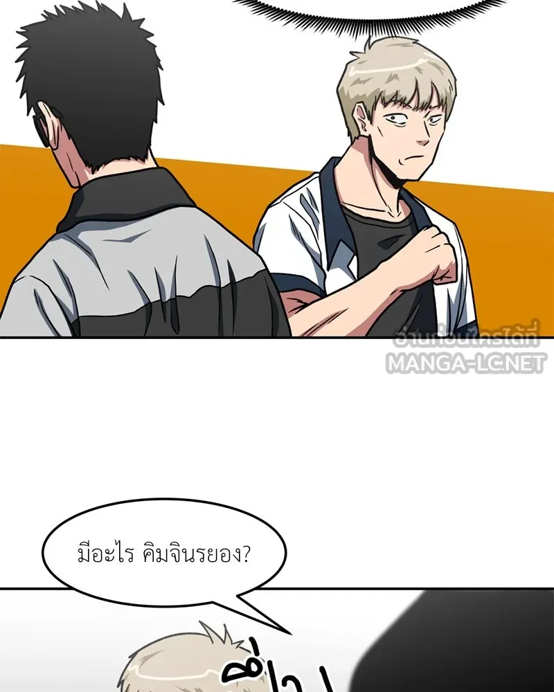 โรงเรียนสัตว์กินเนื้อ ตอนที่ 23 รูปที่ 75