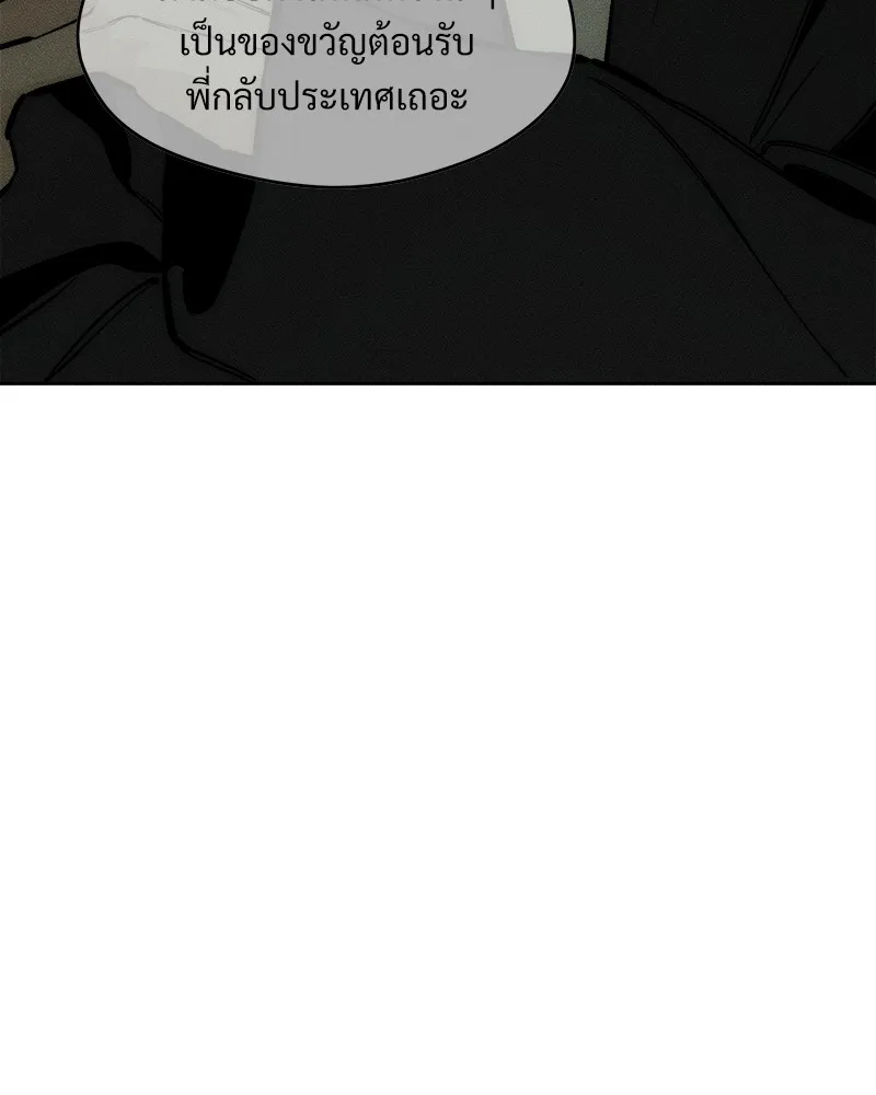 บุปผารุ่มราคะ ตอนที่ 21 รูปที่ 19